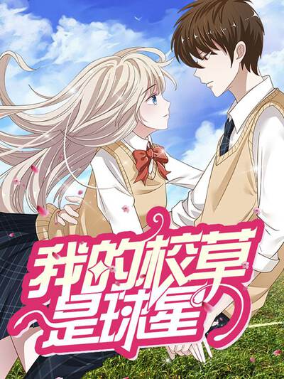 精品推荐漫画《薄荷色告白信》横版封面图